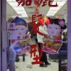img_7403 img_7403